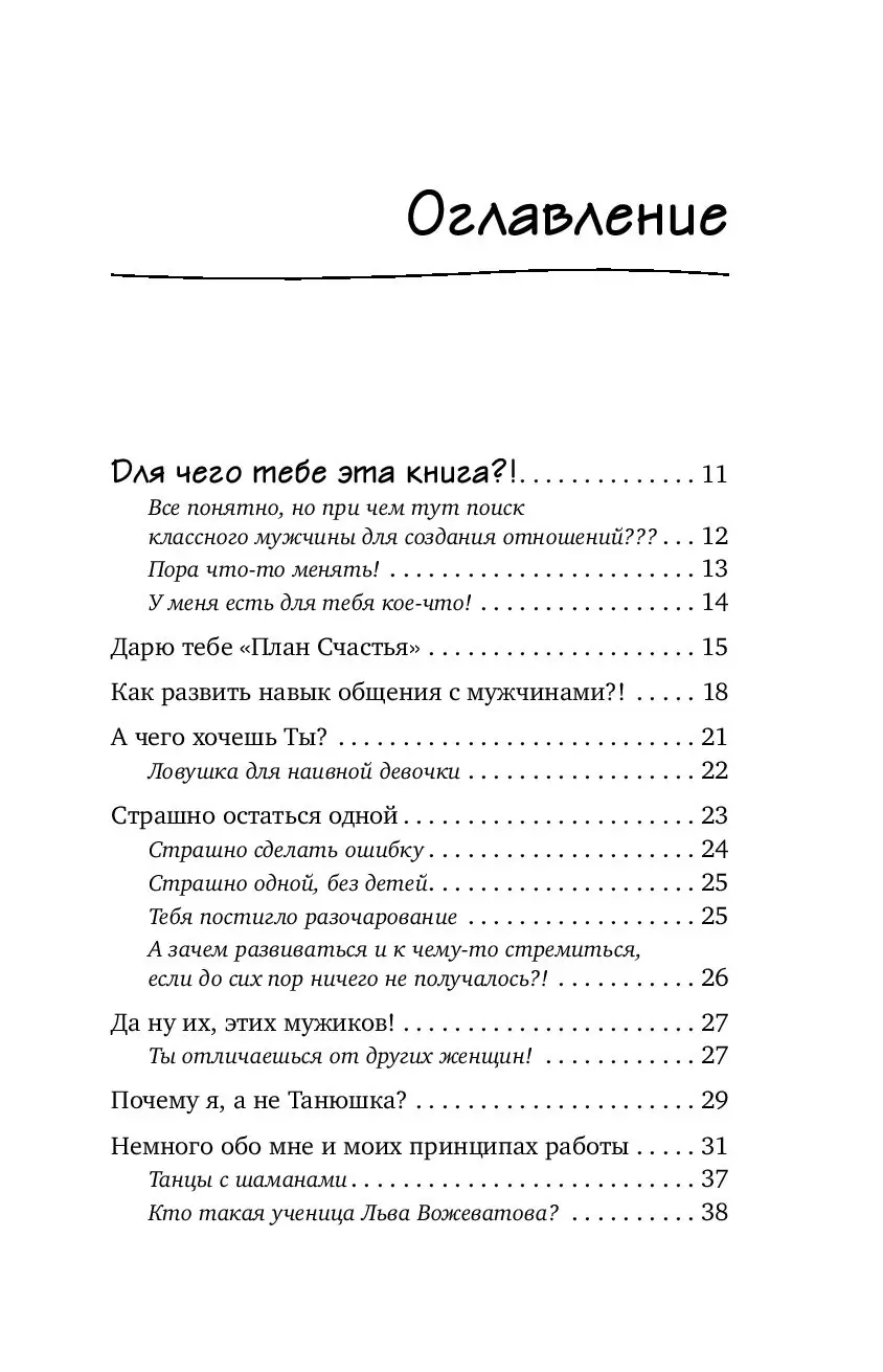 Как мамы, жены и общество делают из мужчин рабов