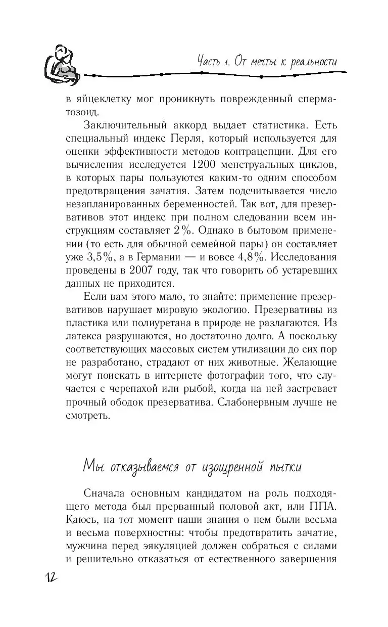 Книга Большая книга счастливой мамы. 1000 секретов, подсказок, находок,  советов, которые вы не найдете больше нигде купить по выгодной цене в  Минске, доставка почтой по Беларуси