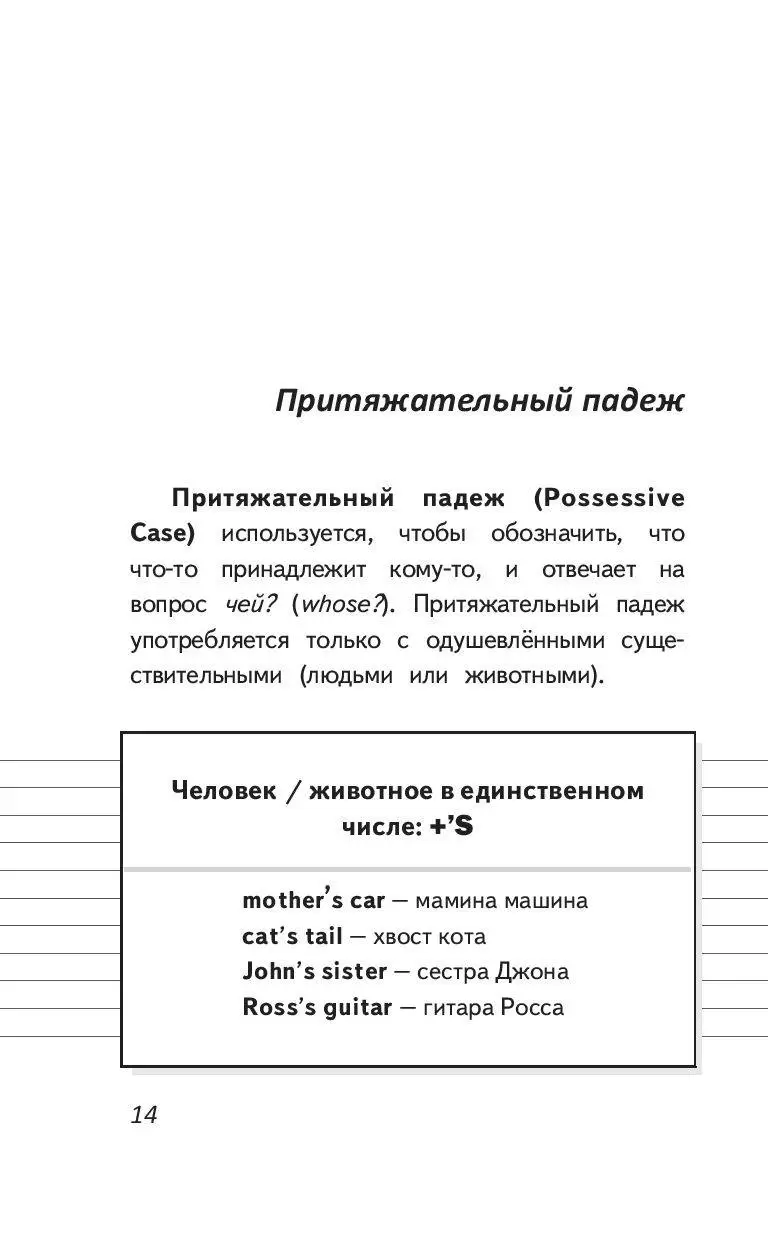 Книга Английский язык. Все правила для средней школы купить по выгодной  цене в Минске, доставка почтой по Беларуси