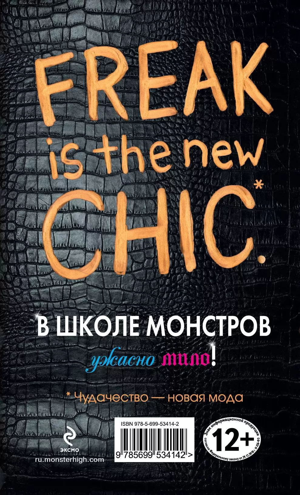 Книга Школа монстров. Мой сосед вурдалак купить по выгодной цене в Минске,  доставка почтой по Беларуси