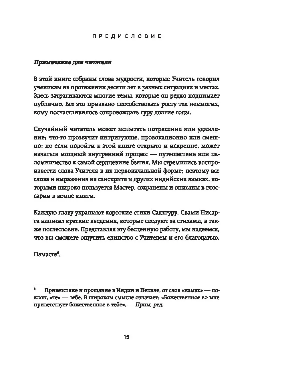 Книга Размышления мистика. Ответы на все вопросы купить по выгодной цене в  Минске, доставка почтой по Беларуси