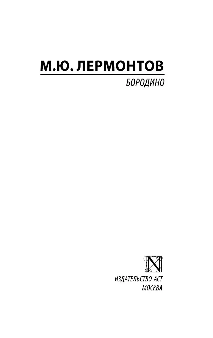 «Дописался до чертиков»: нечисть в романах Достоевского