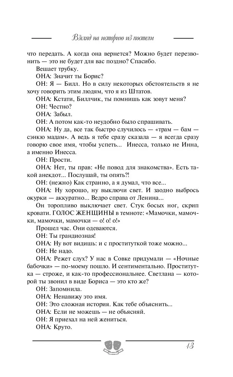 Анекдоты - Страница 89 - Форум на КиноПоиске