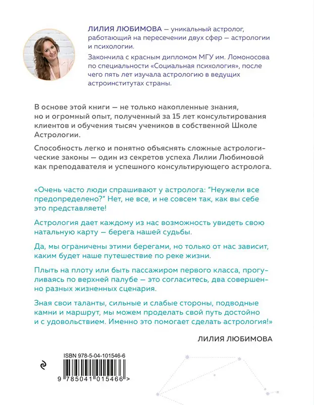 Книга Астрология. Основы. Как заручиться поддержкой звезд. Книга 1. купитьпо выгодной цене в Минске, доставка почтой по Беларуси