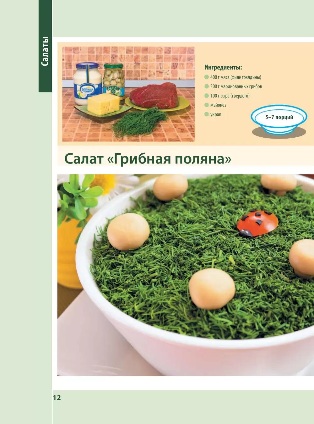 Книга Самый вкусный праздничный стол купить по выгодной цене в Минске,  доставка почтой по Беларуси