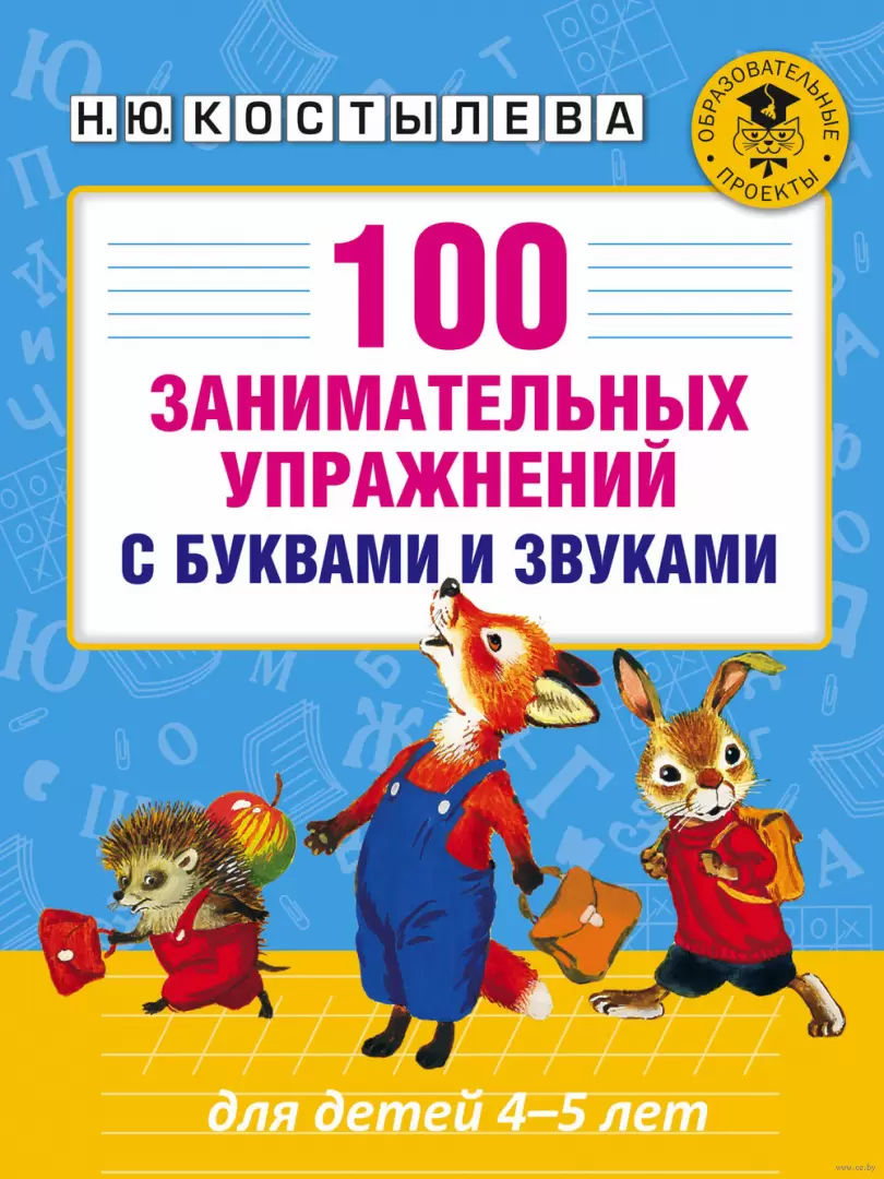 Книги для детей с крупными буквами