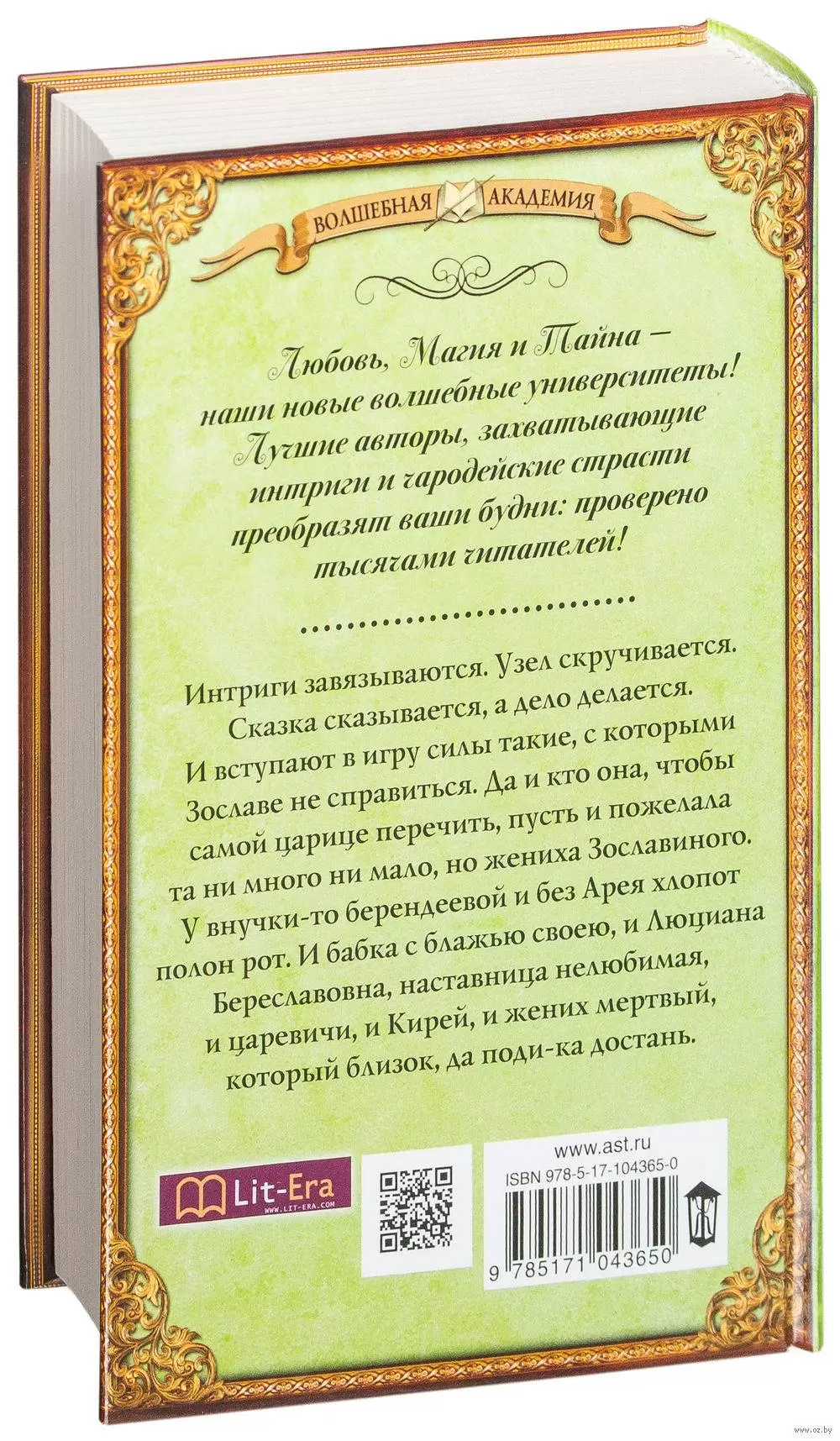 Книга Внучка берендеева. Третий лишний купить по выгодной цене в Минске,  доставка почтой по Беларуси