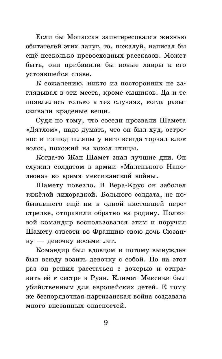 Книга Золотая роза купить по выгодной цене в Минске, доставка почтой по  Беларуси