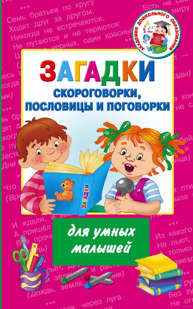 200 народных пословиц и поговорок