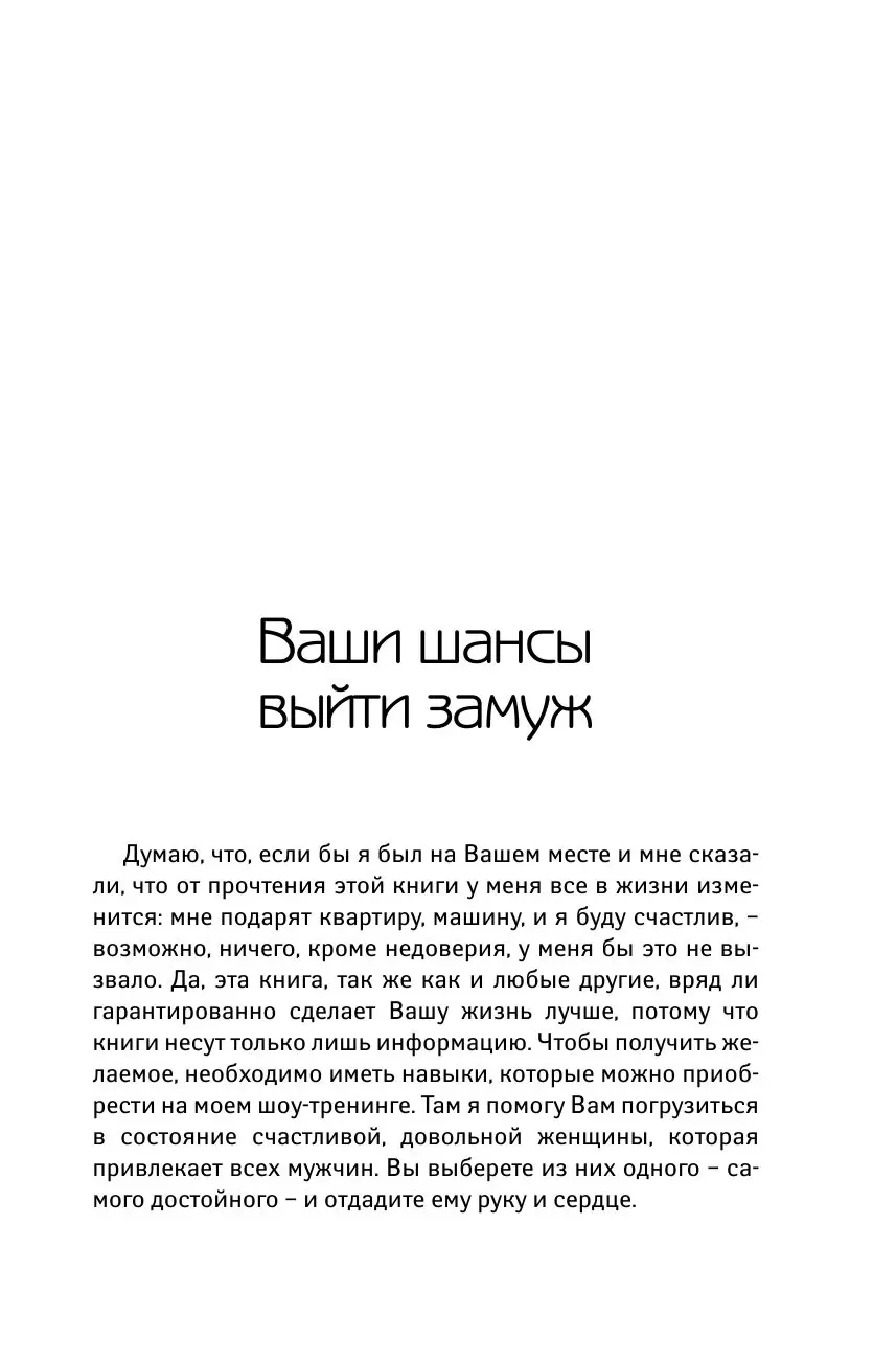 Книга На самом деле я умная, но живу как дура! (Дополненное издание с  новыми главами) купить по выгодной цене в Минске, доставка почтой по  Беларуси