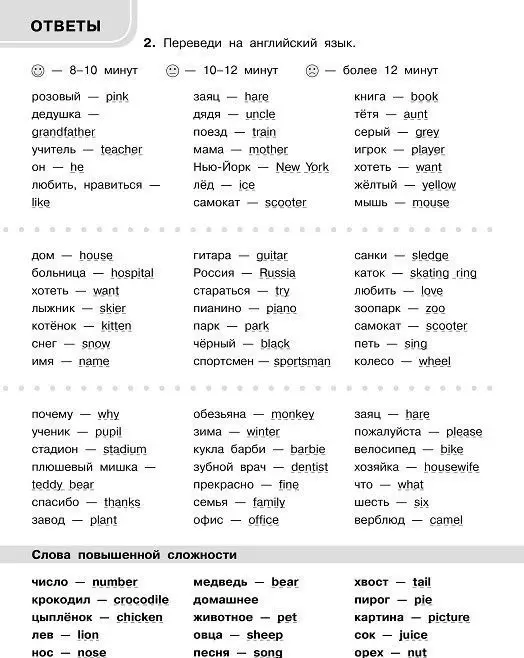 Репетиторы по английскому языку для 2 класса 📘