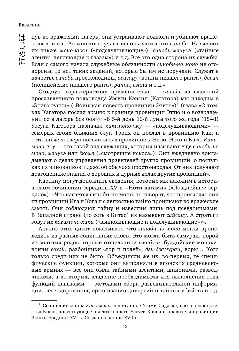 Книга Ниндзя. Первая полная энциклопедия купить по выгодной цене в Минске,  доставка почтой по Беларуси