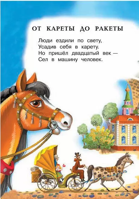 Книга «Три поросёнка. Сказки и стихи» Михалков С.В.