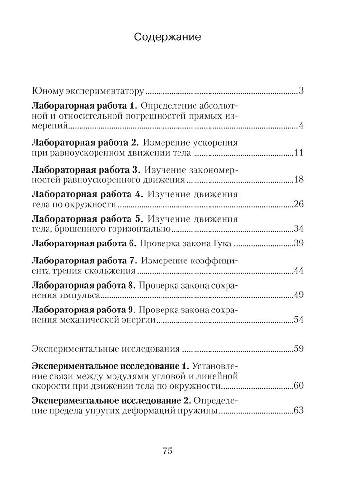 Решебник На Лабораторную Работу Губанов Решебник на лабораторную работу губанов