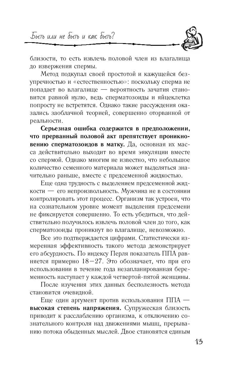 Книга Большая книга счастливой мамы. 1000 секретов, подсказок, находок,  советов, которые вы не найдете больше нигде купить по выгодной цене в  Минске, доставка почтой по Беларуси