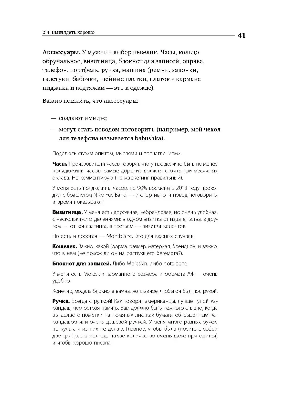 Книга Номер 1. Как стать лучшим в том, что ты делаешь (с автографом автора)  купить по выгодной цене в Минске, доставка почтой по Беларуси