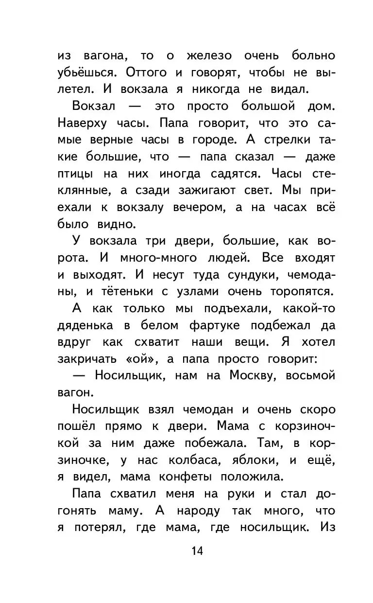 Книга Что я видел купить по выгодной цене в Минске, доставка почтой по  Беларуси