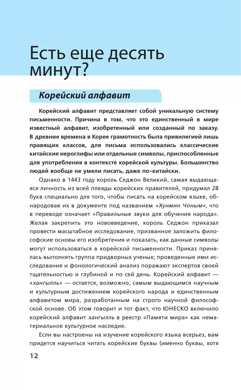 Книга Корейский язык. Полный курс. Учу самостоятельно (+ CD) купить по  выгодной цене в Минске, доставка почтой по Беларуси