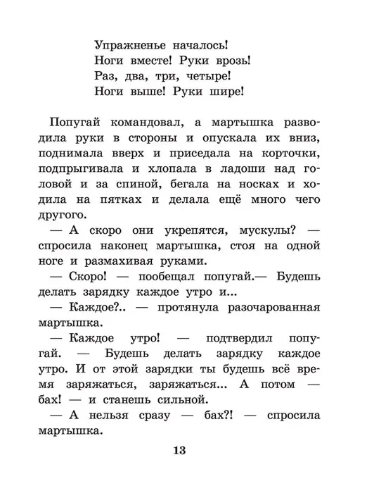 Сидит на корточках Сидит на корточках