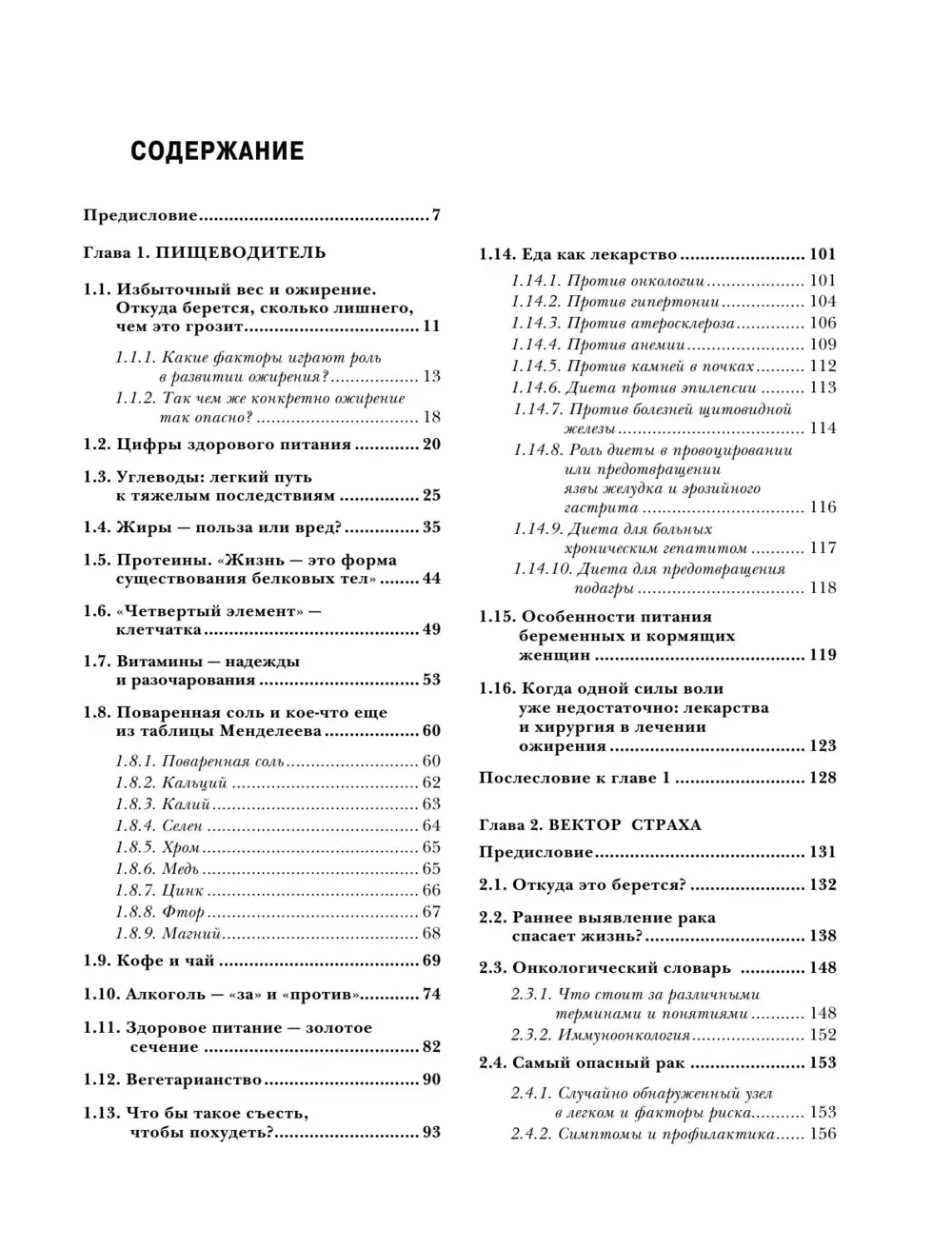 Книга Энциклопедия доктора Мясникова о самом главном. Том 2 купить по  выгодной цене в Минске, доставка почтой по Беларуси