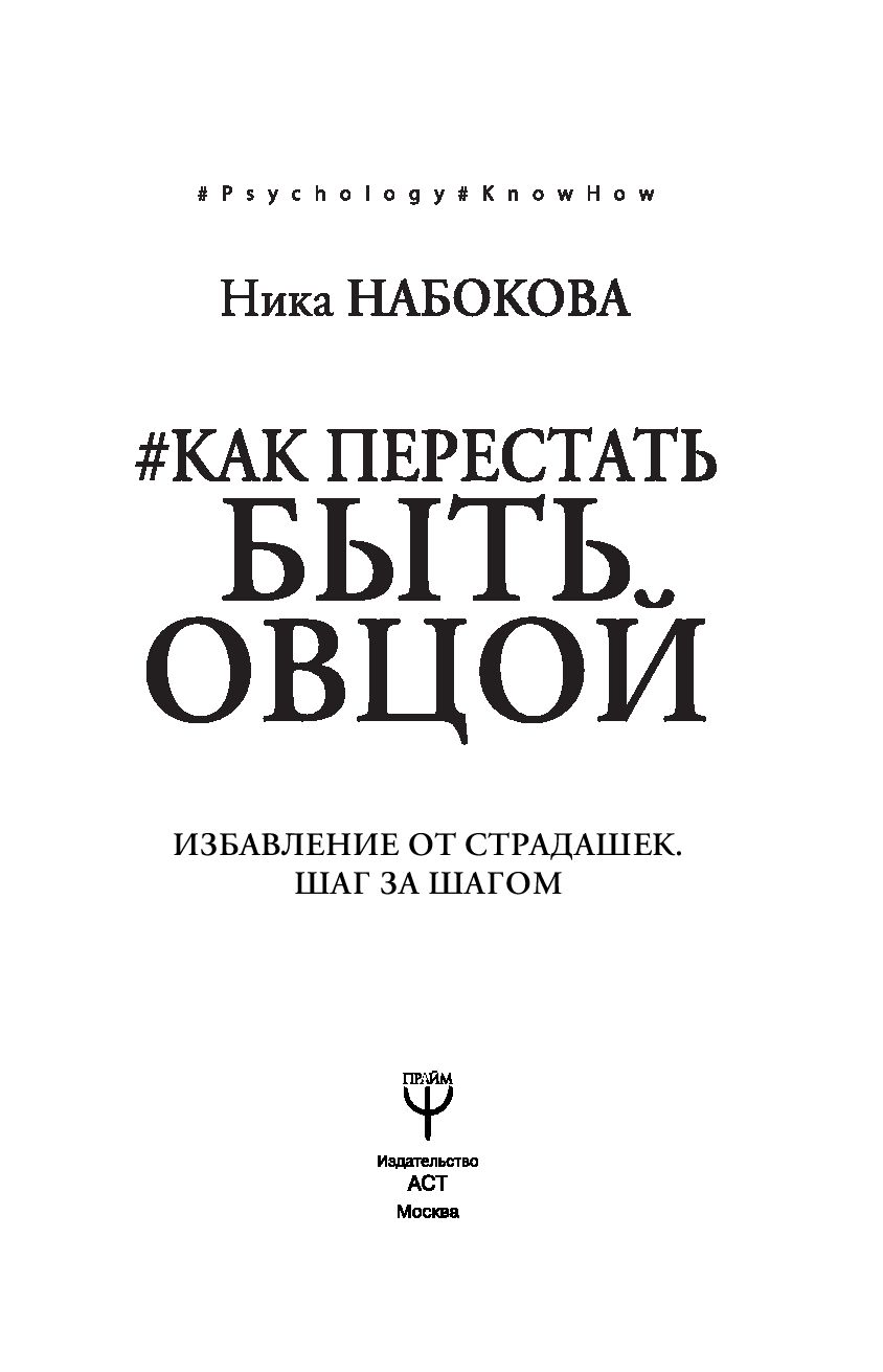 Читать книгу как перестать думать о прошлом симс