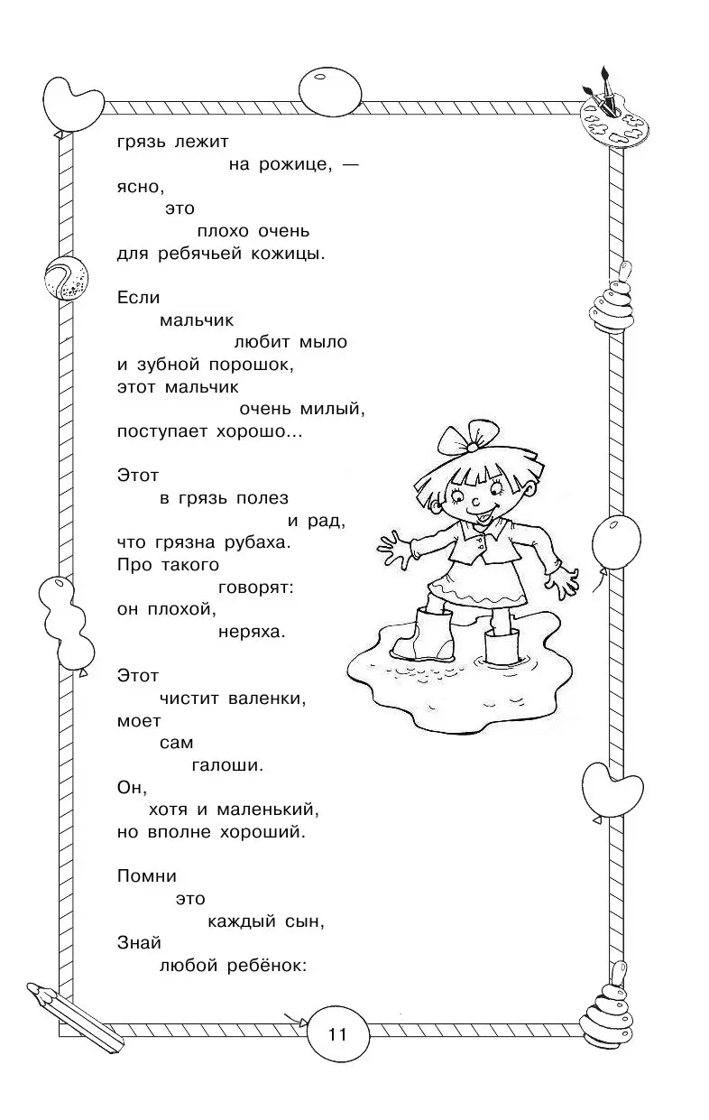 Книга 1000 стихов для чтения дома и в детском саду купить по выгодной цене  в Минске, доставка почтой по Беларуси