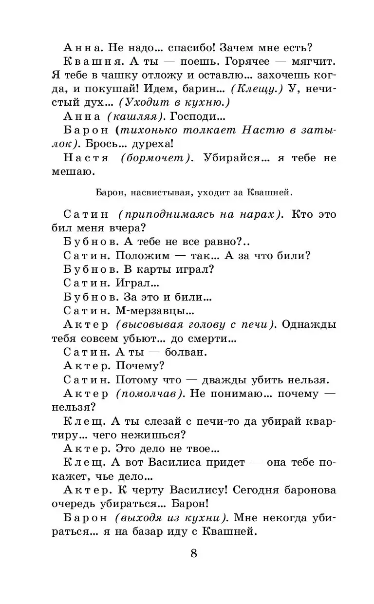 Книга На дне. Детство. Песня о Буревестнике. Макар Чудра купить по выгодной  цене в Минске, доставка почтой по Беларуси