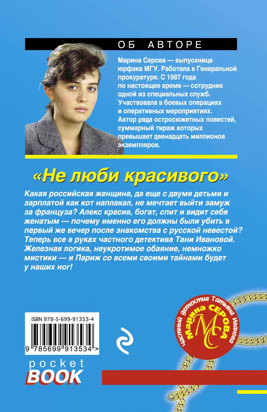 Книга Не люби красивого купить по выгодной цене в Минске, доставка почтой  по Беларуси