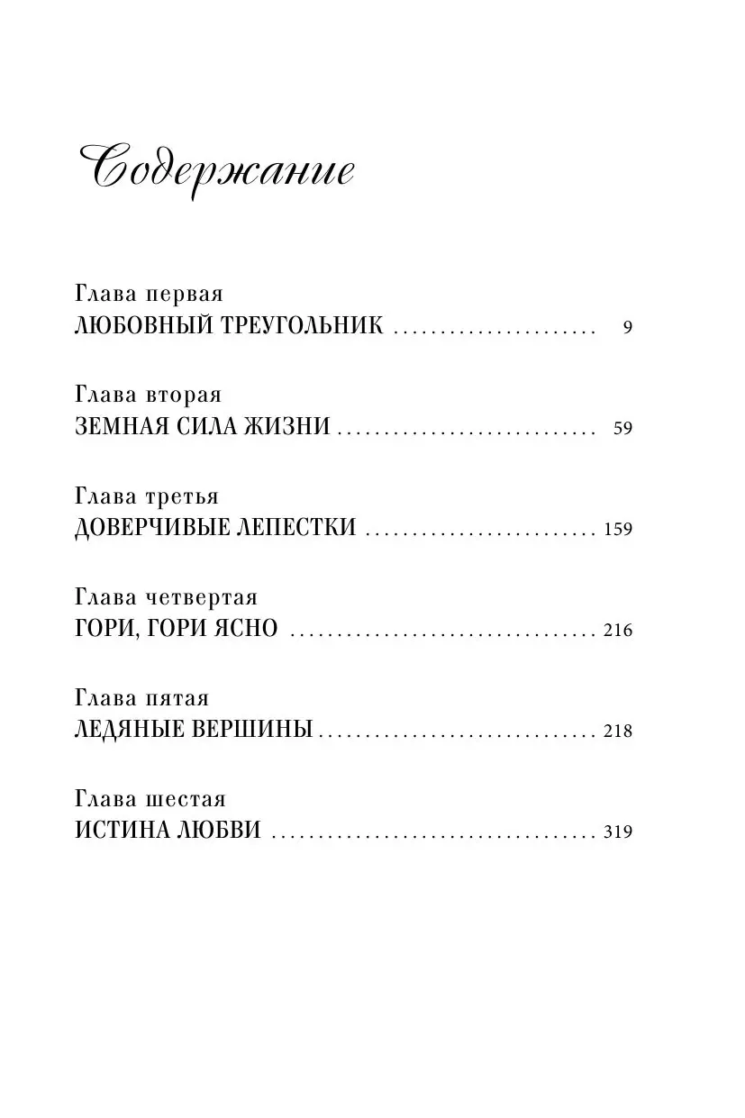 Книга Эликсир любви купить по выгодной цене в Минске, доставка почтой по  Беларуси