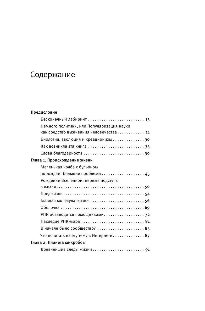 Книга Рождение сложности. Эволюционная биология сегодня. Неожиданные  открытия и новые вопросы купить по выгодной цене в Минске, доставка почтой  по Беларуси