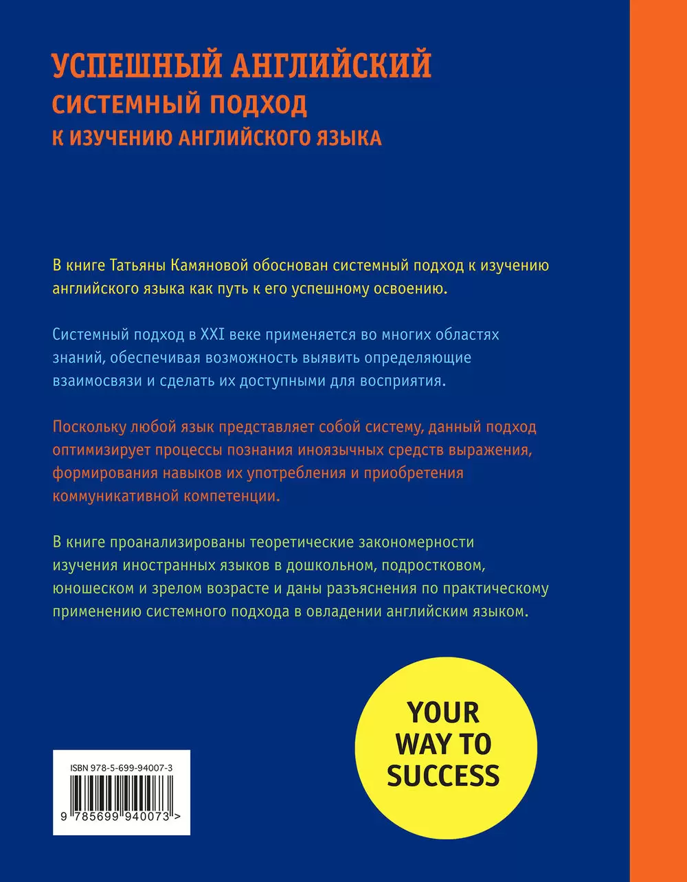 Книга Успешный английский. Системный подход к изучению английского языка  купить по выгодной цене в Минске, доставка почтой по Беларуси