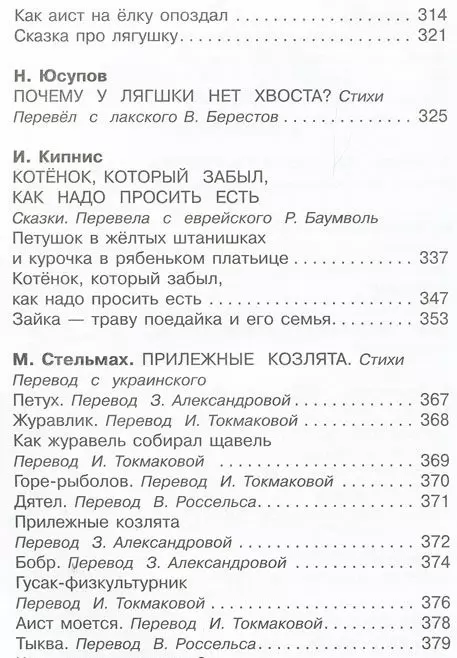Стихотворение Про Новый Год На Лакском Языке Стихотворение Про Новый Год На Лакском Языке
