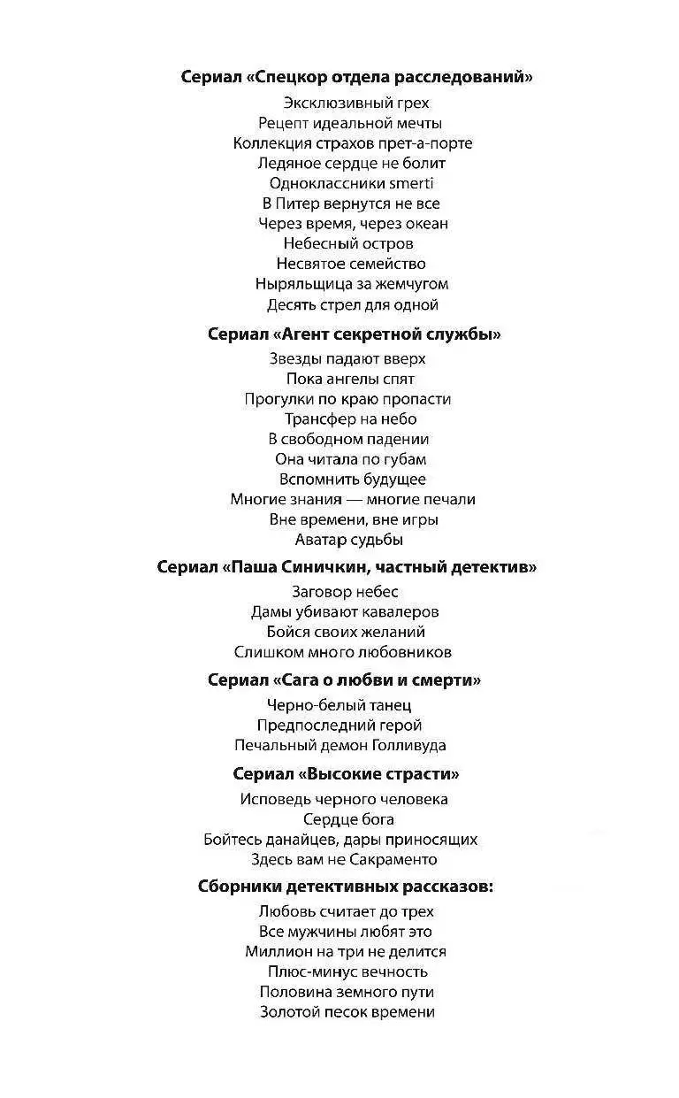 Книга Десять стрел для одной купить по выгодной цене в Минске, доставка  почтой по Беларуси