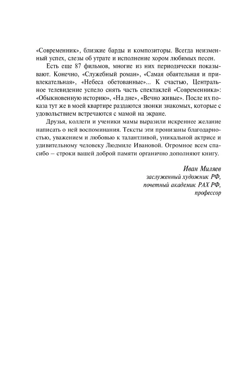 Книга Не унывай! купить по выгодной цене в Минске, доставка почтой по  Беларуси