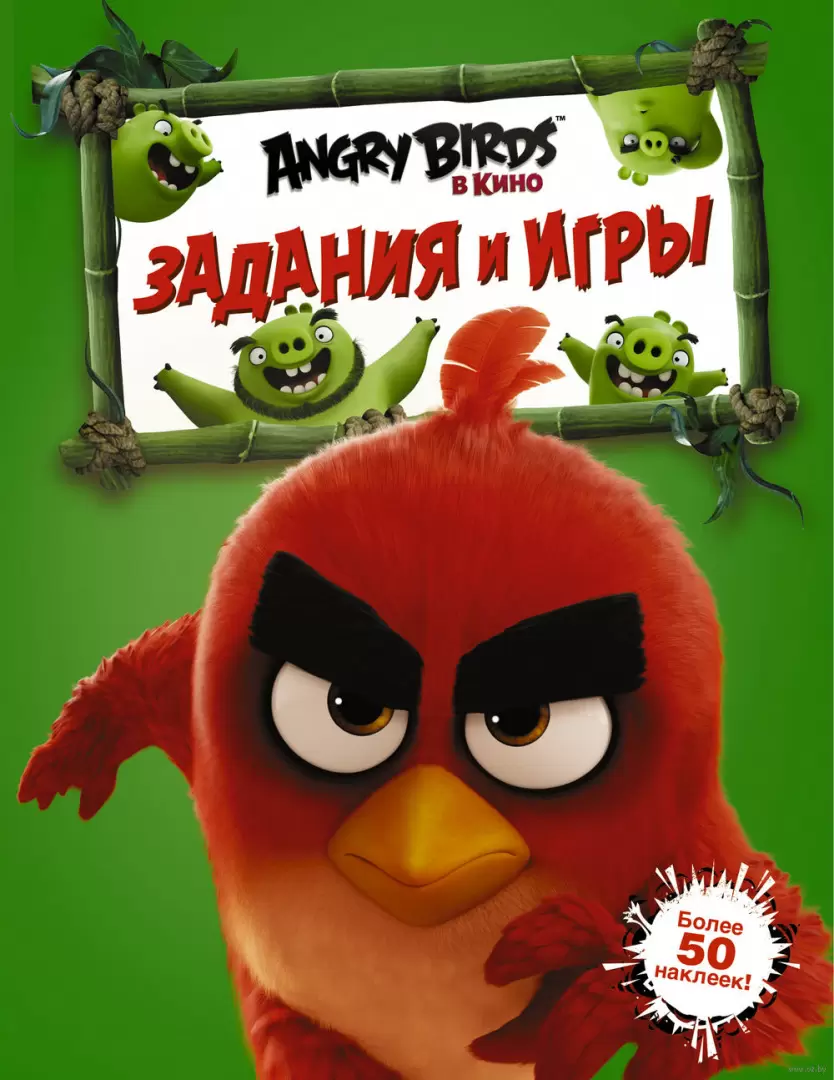 День Рождения Angry Birds Activity Park