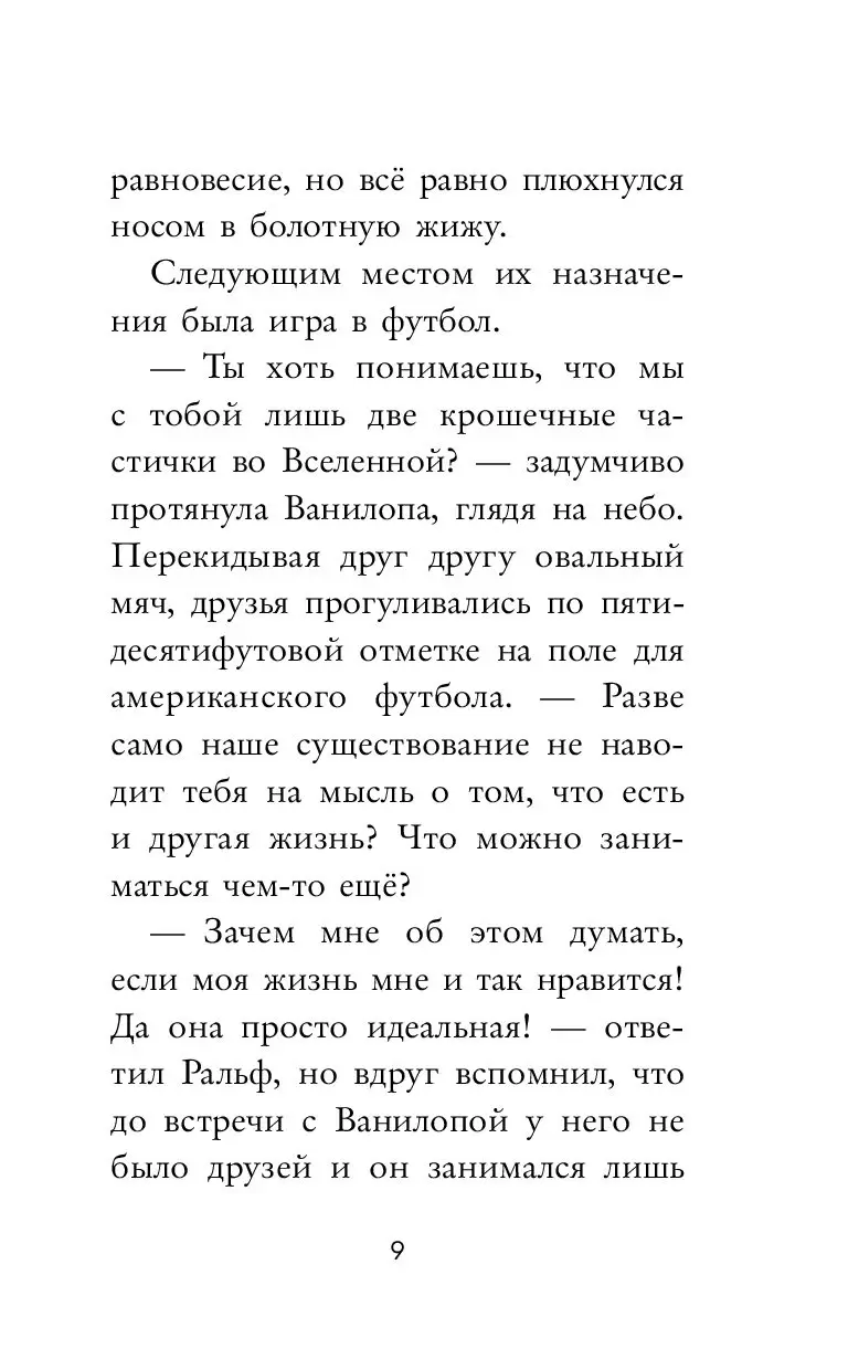 Книга Ральф против Интернета купить по выгодной цене в Минске, доставка  почтой по Беларуси