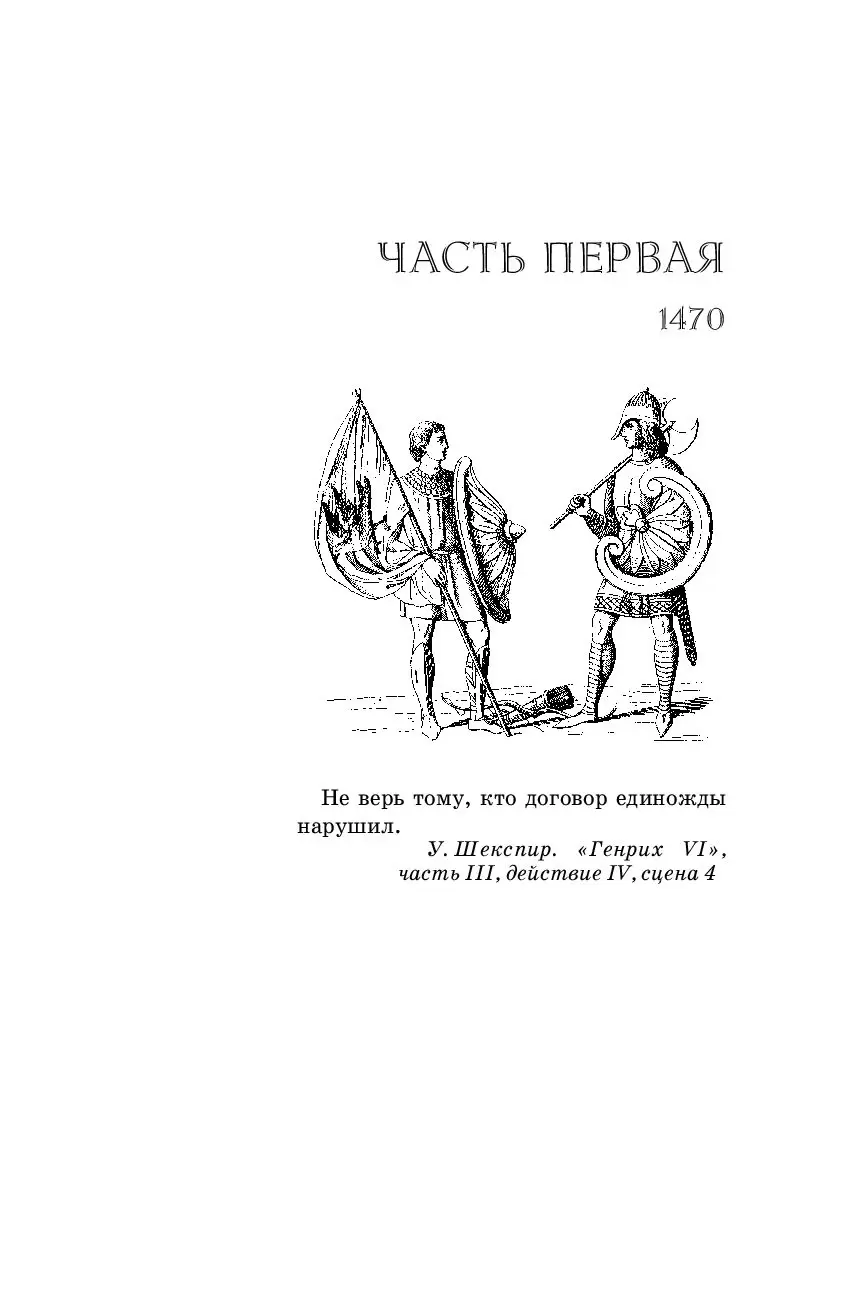 Книга Война роз. Воронья шпора купить по выгодной цене в Минске, доставка  почтой по Беларуси