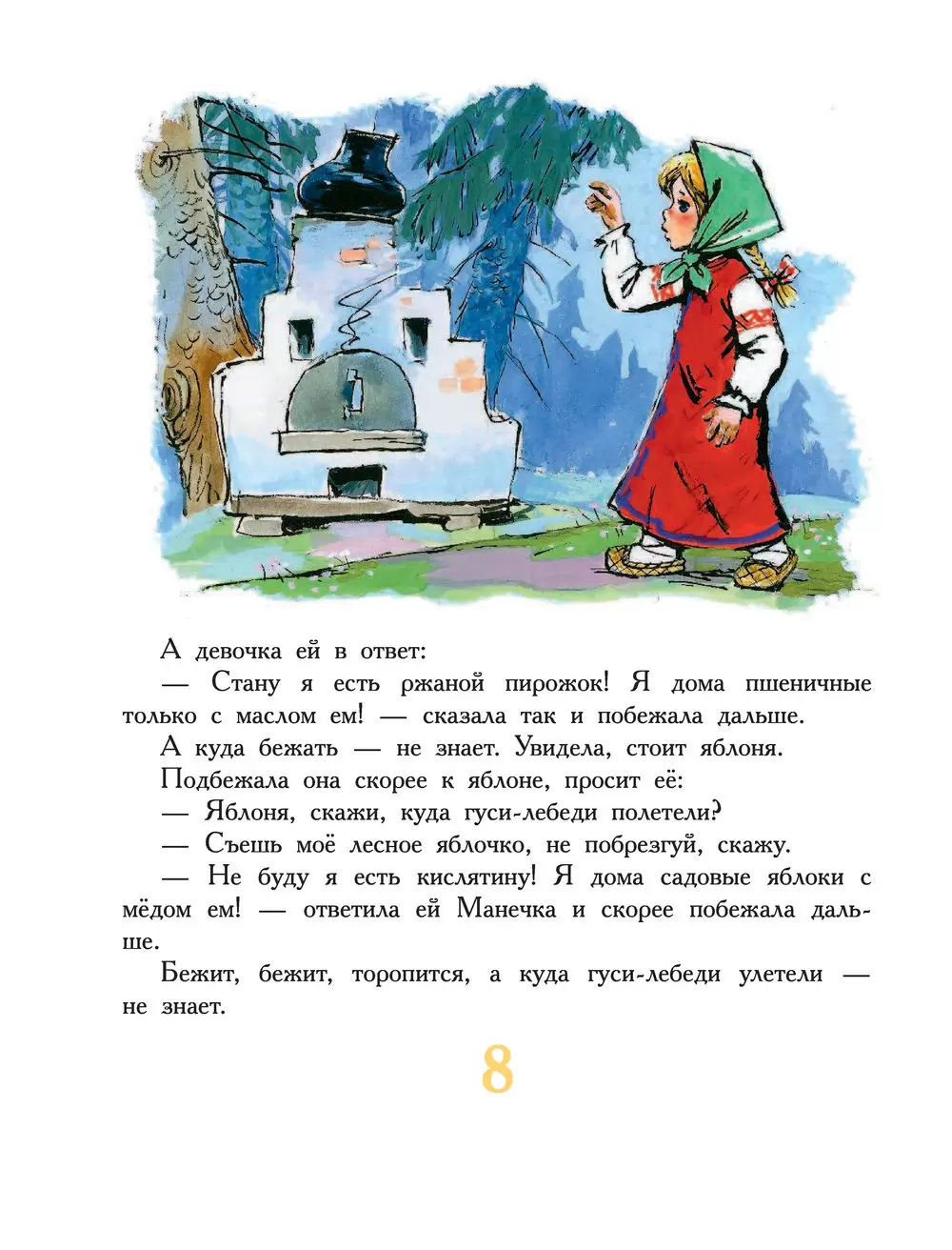 Книга Сказка за сказкой купить по выгодной цене в Минске, доставка почтой  по Беларуси