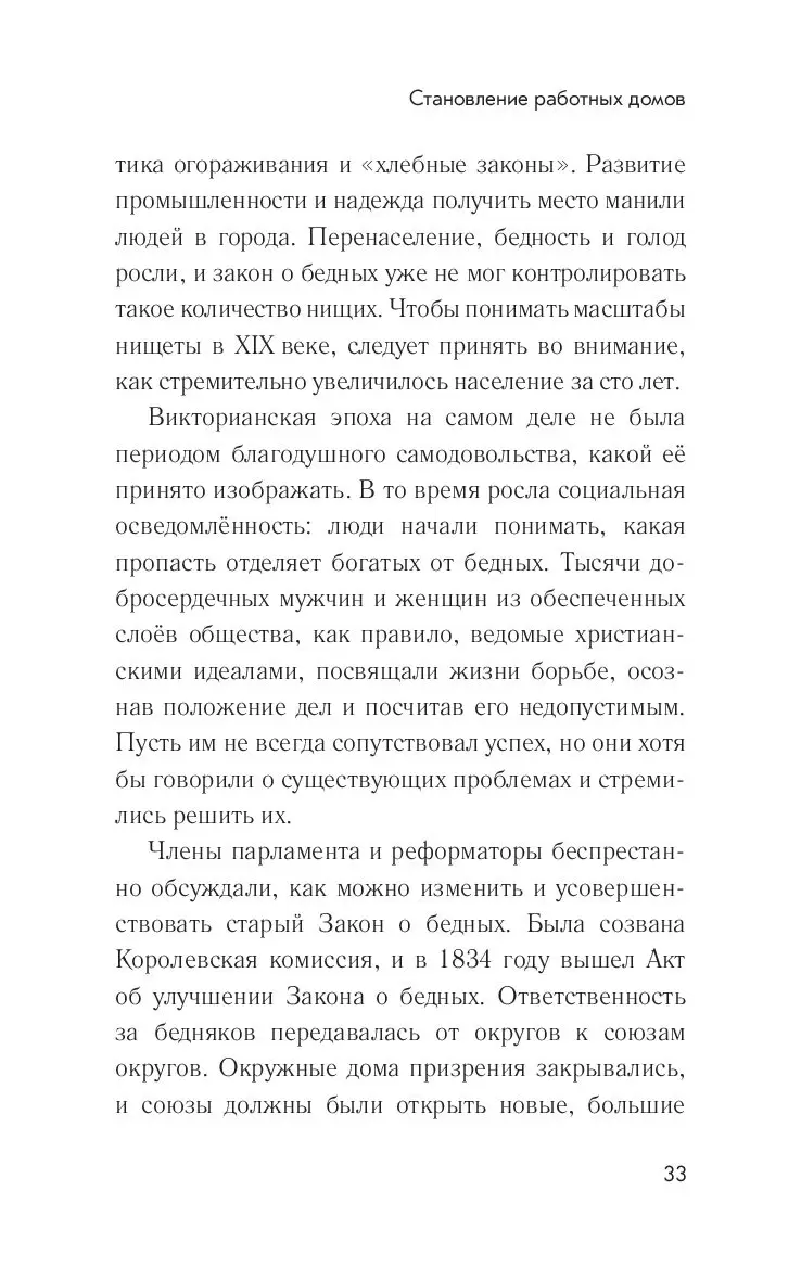 Книга Вызовите акушерку. Тени Ист-Энда купить по выгодной цене в Минске,  доставка почтой по Беларуси