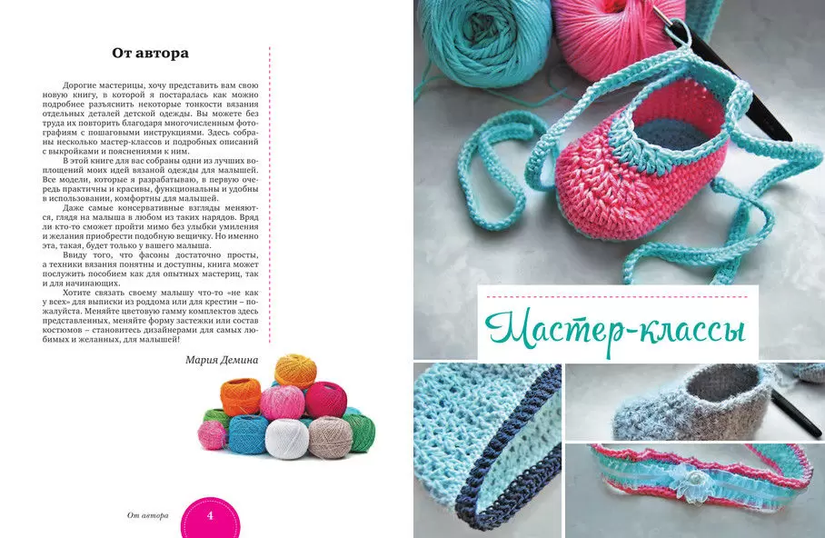 Ники Эпстайн: Объемное вязание: Создаем дизайнерские вещи