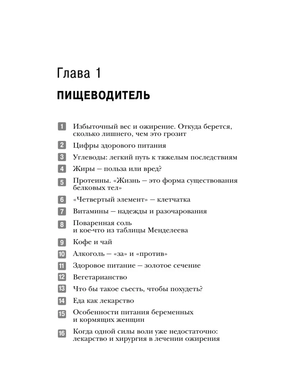 Книга Энциклопедия доктора Мясникова о самом главном. Том 2 купить по  выгодной цене в Минске, доставка почтой по Беларуси