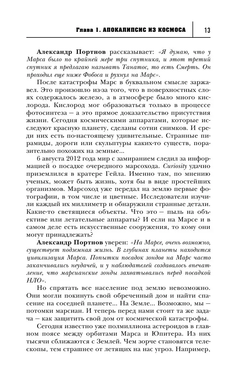 Книга Загадки цивилизаций купить по выгодной цене в Минске, доставка почтой  по Беларуси