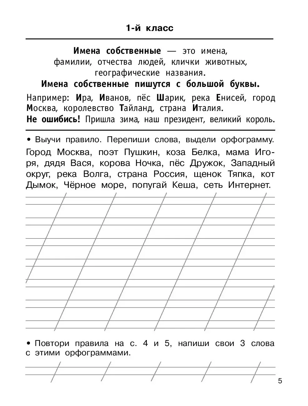 Книга Быстро выучим правила русского языка. 1-4 классы купить по выгодной  цене в Минске, доставка почтой по Беларуси