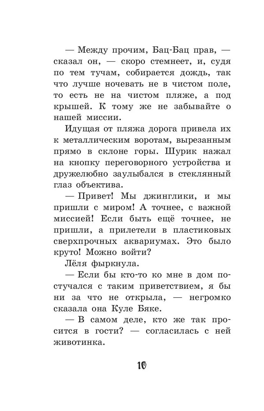 Книга Сокровище Хэппиленда купить по выгодной цене в Минске, доставка  почтой по Беларуси