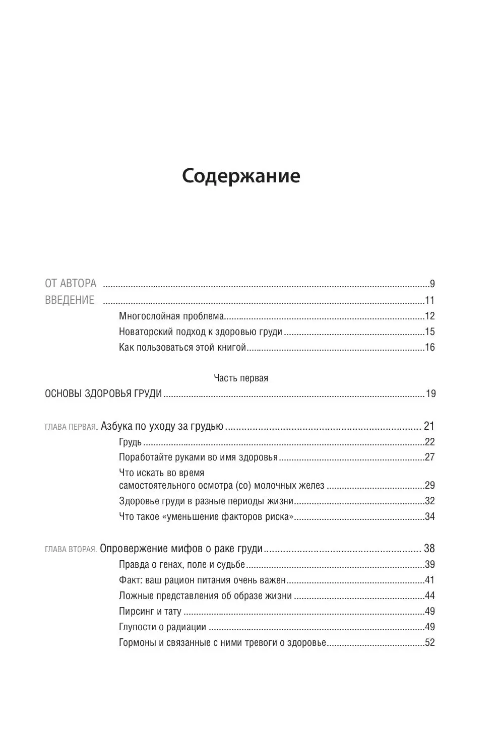 Книга Si-Si. Книга для тех, у кого есть, будет или когда-то была грудь  купить по выгодной цене в Минске, доставка почтой по Беларуси