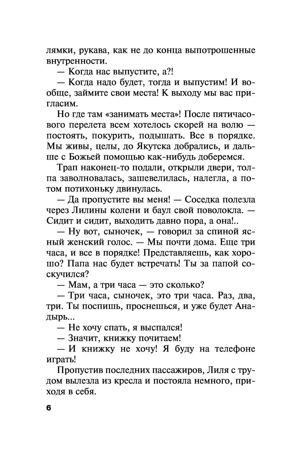 Книга Где-то на краю света купить по выгодной цене в Минске, доставка  почтой по Беларуси