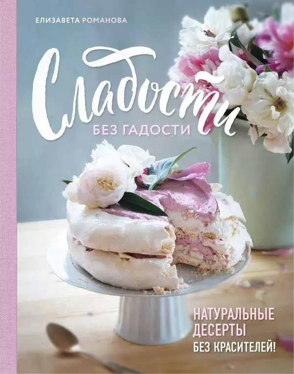 Книги кулинарных рецептов