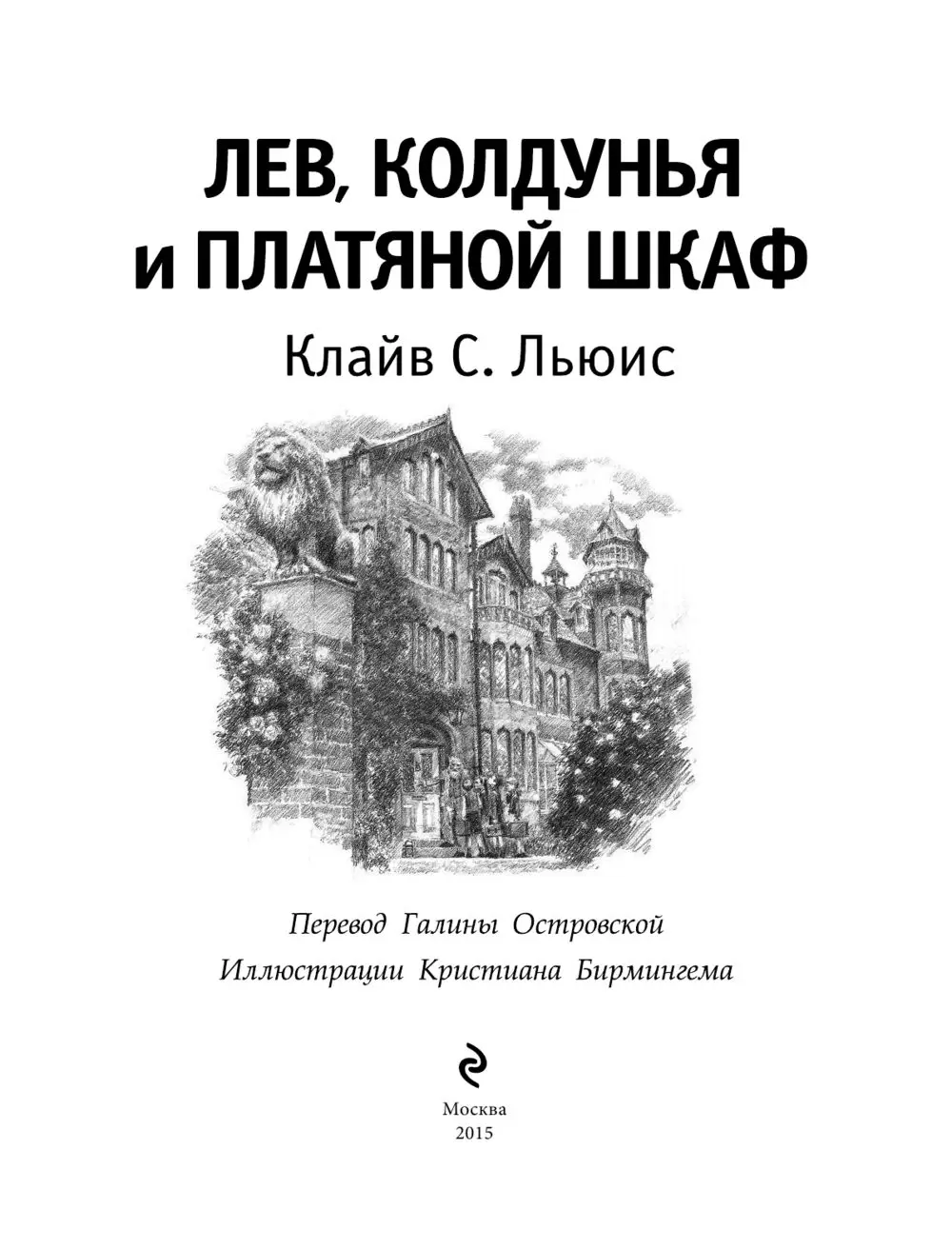 К. Бирмингема) купить по выгодной цене в Минске, доставка почтой по Беларус...