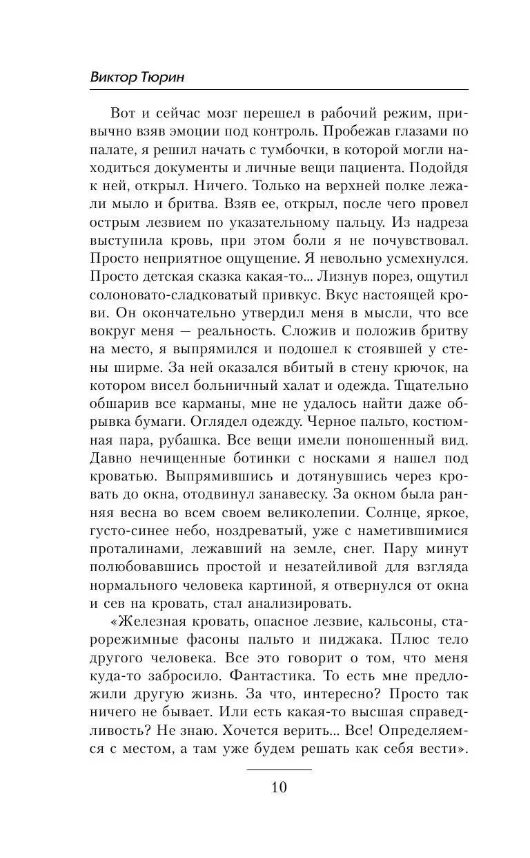 Книга Ангел с железными крыльями купить по выгодной цене в Минске, доставка  почтой по Беларуси