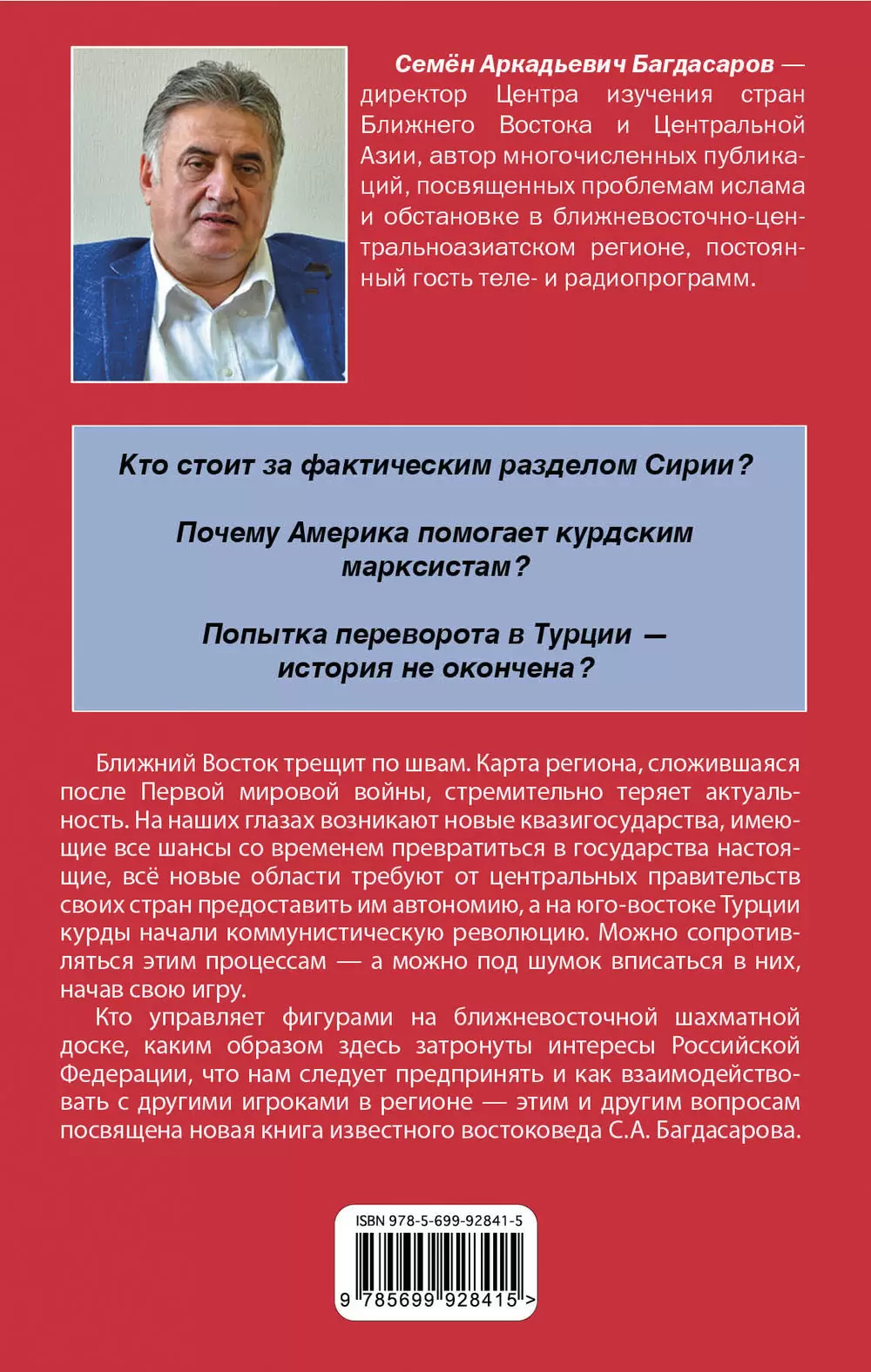 Книга Ближний Восток. Перезагрузка купить по выгодной цене в Минске,  доставка почтой по Беларуси